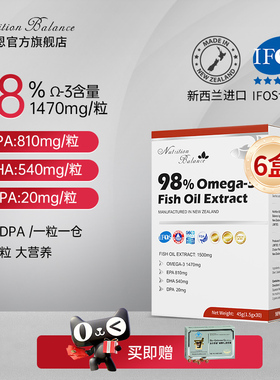 新西兰天萃恩98%高纯度深海鱼油Omega-3高EPA海豹油DPA中老年成人