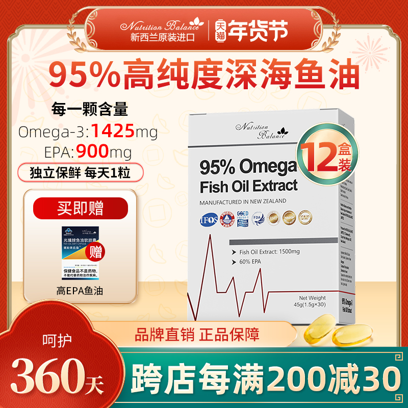 天萃恩95%高纯度EPA深海鱼油高浓度omega3中老年成人欧米茄海豹油