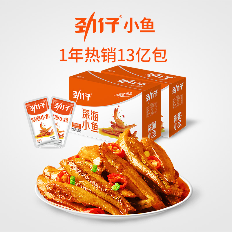 劲仔小鱼仔15g*20盒装香辣鱼干海味休闲零食鱼仔湖南特产正品新货