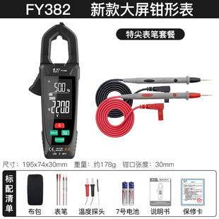 品新品大屏智能钳度形数表字钳型万用G电表高精钳Q流表交直流新电