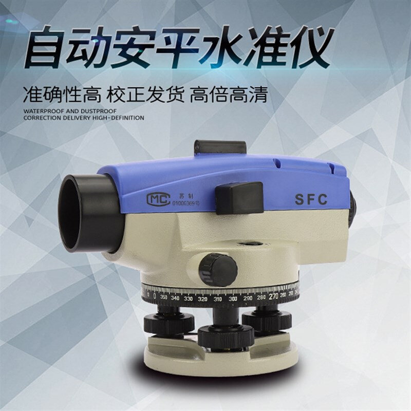 自动安平水准仪室外用水平仪高精度工程测绘仪器32倍水准仪,五金/工具,水准仪,淘宝优惠券,粉丝福利购,淘宝优惠卷