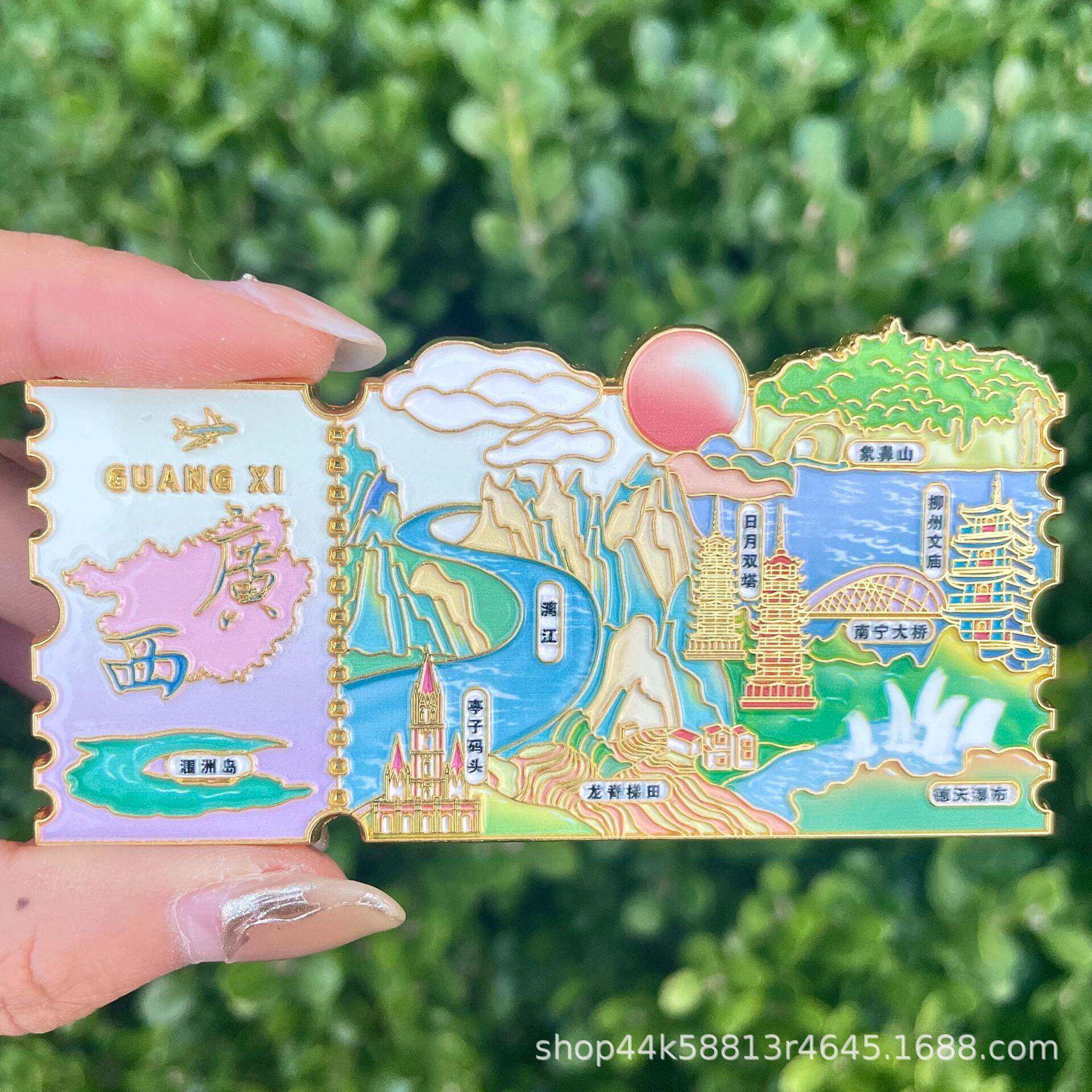 广西邮票款金冰箱票根贴001磁吸游桂林旅景区文创纪属念冰箱门