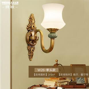 欧式陶瓷壁灯铜美式简约床楼头梯阳台67369壁灯店过道全客厅客房