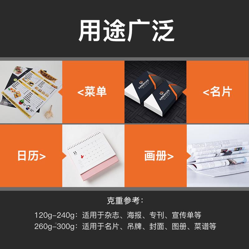 A4墨铜版纸双面12丽印0 克300g高喷光彩喷纸亚光白卡A3+特规铜板