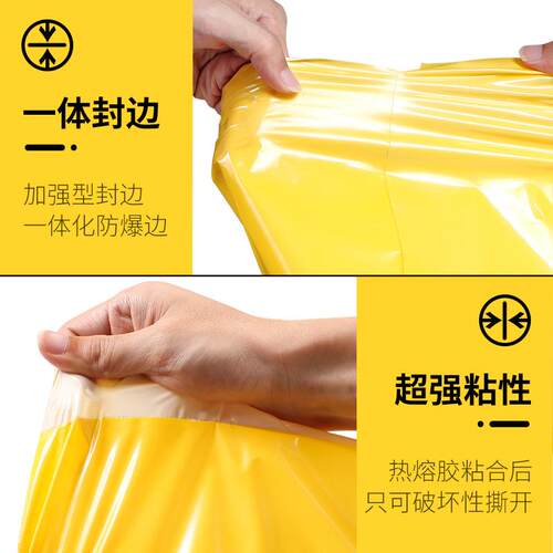 黄色快递袋子打流包袋物运输防水壊WEH塑料量大生袋产加厚破防水