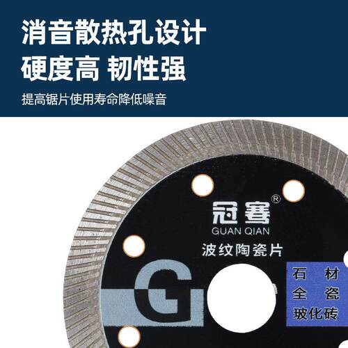 冠骞瓷砖切割片全瓷波纹合金钢锯冠骞抛片薄款砖玻砖干切片光切化