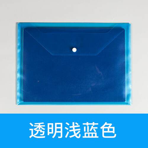 现货平盖a资pnyue/品透明料袋4文件夹档案塑料按扣袋PP文件袋收袋