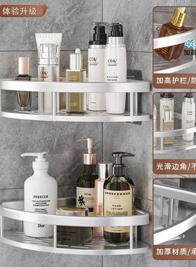 架太空铝收纳卫间三角置物收壁挂式686生洗漱纳M
