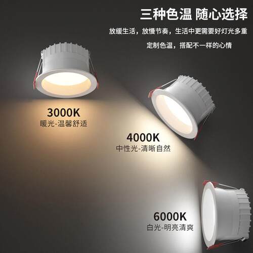 l窄边用筒灯射ed灯RAD嵌入式家客厅防眩光厨房筒灯筒灯led嵌入式