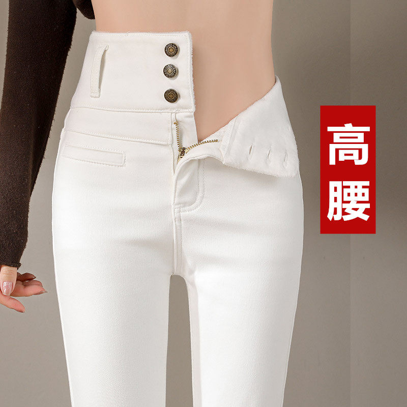 白色牛仔裤女高腰显瘦潮加绒春秋小脚铅笔女裤2025秋冬季新款薄款
