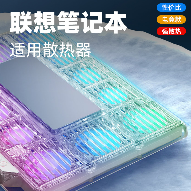 联想（Lenovo）拯救者笔记本电脑散热器游戏本R9000P静音底座r7000风扇y9000降温2023神器7000/X板K专用FB