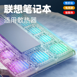 联想（Lenovo）拯救者笔记本电脑散热器游戏本R9000P静音底座r7000风扇y9000降温2023神器7000/X板K专用FB