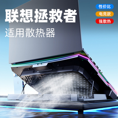 联想（Lenovo）拯救者笔记本电脑散热器游戏本R9000P静音底座r7000风扇y9000降温2023神器7000/X板K专用HB