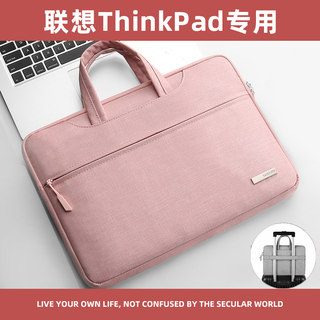 联想ThinkPad笔记本电脑包手提内胆thinkbook男15点6寸14女16女士15.6新款13/P/E/15/S2/x1/carbon/2021/GD