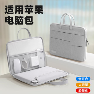 苹果（Apple）笔记本电脑包MacBook内胆14寸适用16女Mac/air/pro/13袋M2新款15女款M1/M3/13.6男士13.3专用