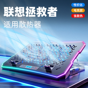 联想（Lenovo）拯救者笔记本电脑散热器游戏本R9000P静音底座r7000风扇y9000降温2023神器7000/X板K专用HA