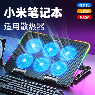 G红米X Pro 15.6 笔记本散热器底座redmibook电脑14适用女13 风扇D游戏本E专用16静音ET XIAOMI 小米