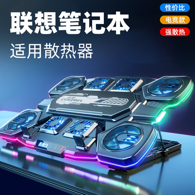 联想（Lenovo）拯救者笔记本电脑散热器游戏本R9000P静音底座r7000风扇y9000降温2023神器7000/X板K专用GB