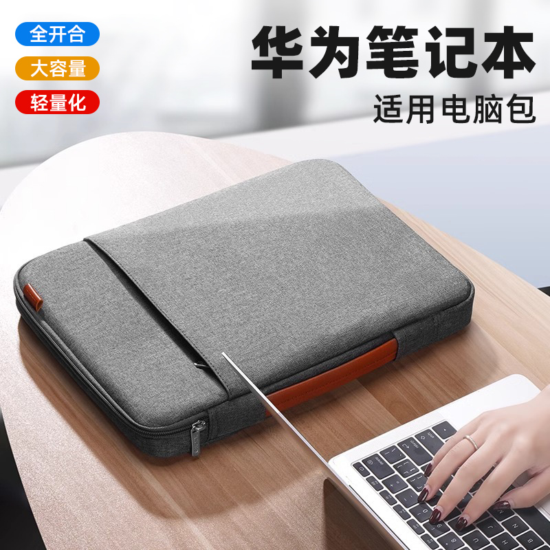 适用华为（HUAWEI）笔记本电脑包14寸s/matebook女13/pro/15点6/x手提D女款Ultra内胆16/matebookD男SE/GT/CA