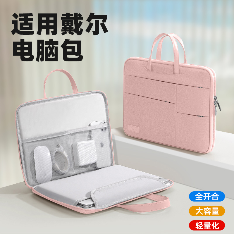 戴尔(DELL)笔记本电脑包13寸适用14灵越16女士plus内胆3511成就3420女款pro/7630/3520/3530/15男士LJ