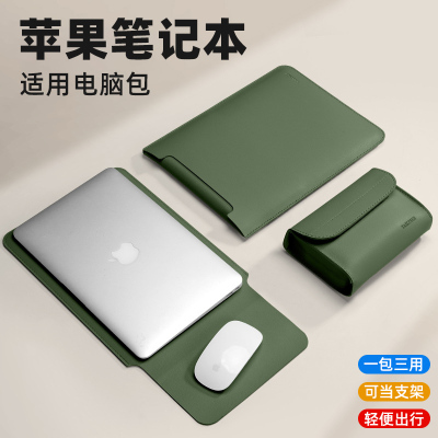 苹果（Apple）笔记本电脑包MacBook内胆14寸适用16女Mac/air/pro/13袋M2新款15女款M1/M3/13.6男士13.3专用FC