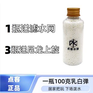 优质下场泼水加重乳白水弹7.2-7.3mm水晶弹M4吸水弹珠416改装零件