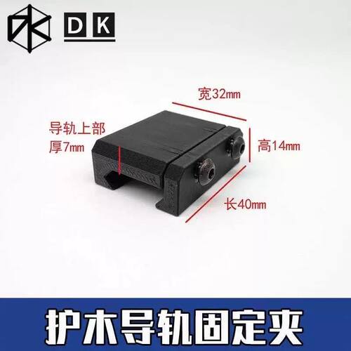 锦明M4司骏mk18护木导轨固定夹416精击SLR零配件arp9改装稳定9代