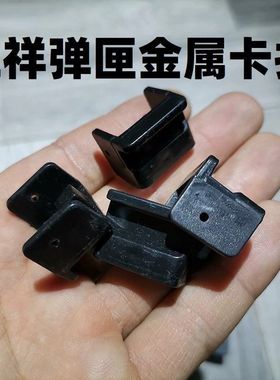 儿童玩具仁祥AKA零配件金属弹匣用弹夹卡扣74U食铁兽ak47改装102