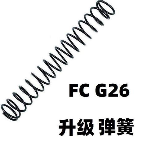儿童软弹玩具FC格洛克G26升级加强1.2弹簧1.3装饰卷毛零配件金属
