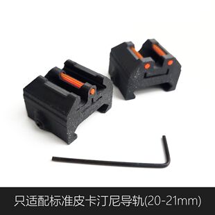 低基光纤瞄准星20mm导轨锦明司马416机瞄天行者风暴工匠大师昆仑