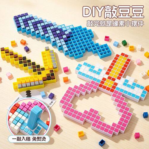 敲豆豆手工创意益智diy拼图