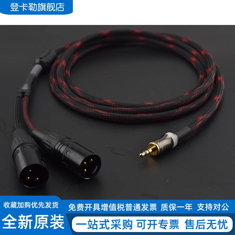 佳耐美3.5转双卡侬公卡农平衡电脑调音台音频线信号线3.5mm转2XLR