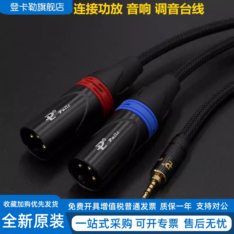 适用于sp1000AK380ak240XLR平衡2.5转双卡侬音响线耳放连接音箱线