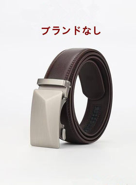 日本2026新款男士自动扣牛皮腰带