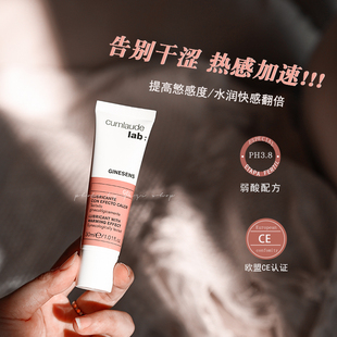 西班牙cumlaude珂蔓朵水基润滑剂私处免洗加速敏感凝胶 正品