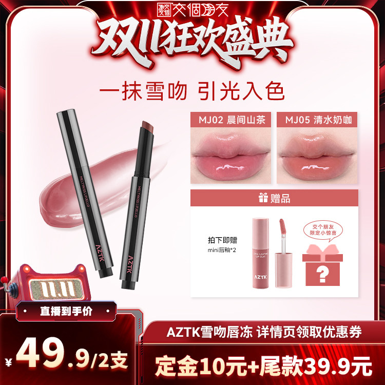 AZTK不易沾杯韩系+买两只送2支