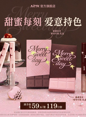 【新春礼物】AZTK草莓巧克力礼盒双头唇釉持妆哑光不沾杯口红