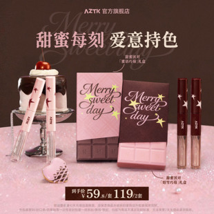 【情人节限定】AZTK草莓巧克力礼盒双头唇釉持妆哑光不沾杯口红