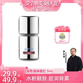 AZTK液体腮红液膏泥jc04膨胀收缩提亮哑光腮红 交个朋友38大促