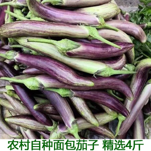 湖北新鲜时令蔬菜花茄开锅烂 面包茄子海绵茄烧烤茄农家茄长茄 包邮