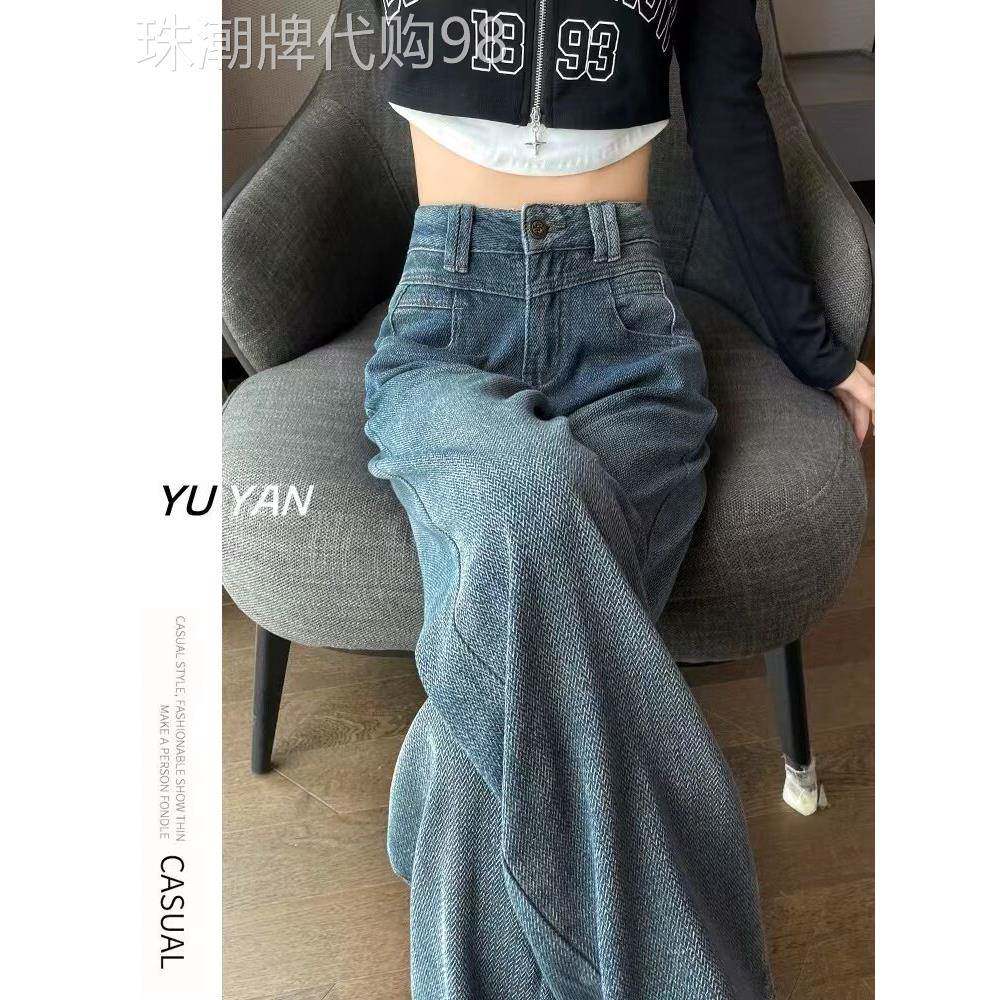 薄款阔腿牛仔裤女秋冬2025新款高腰窄版直筒显瘦小个子垂感拖地裤