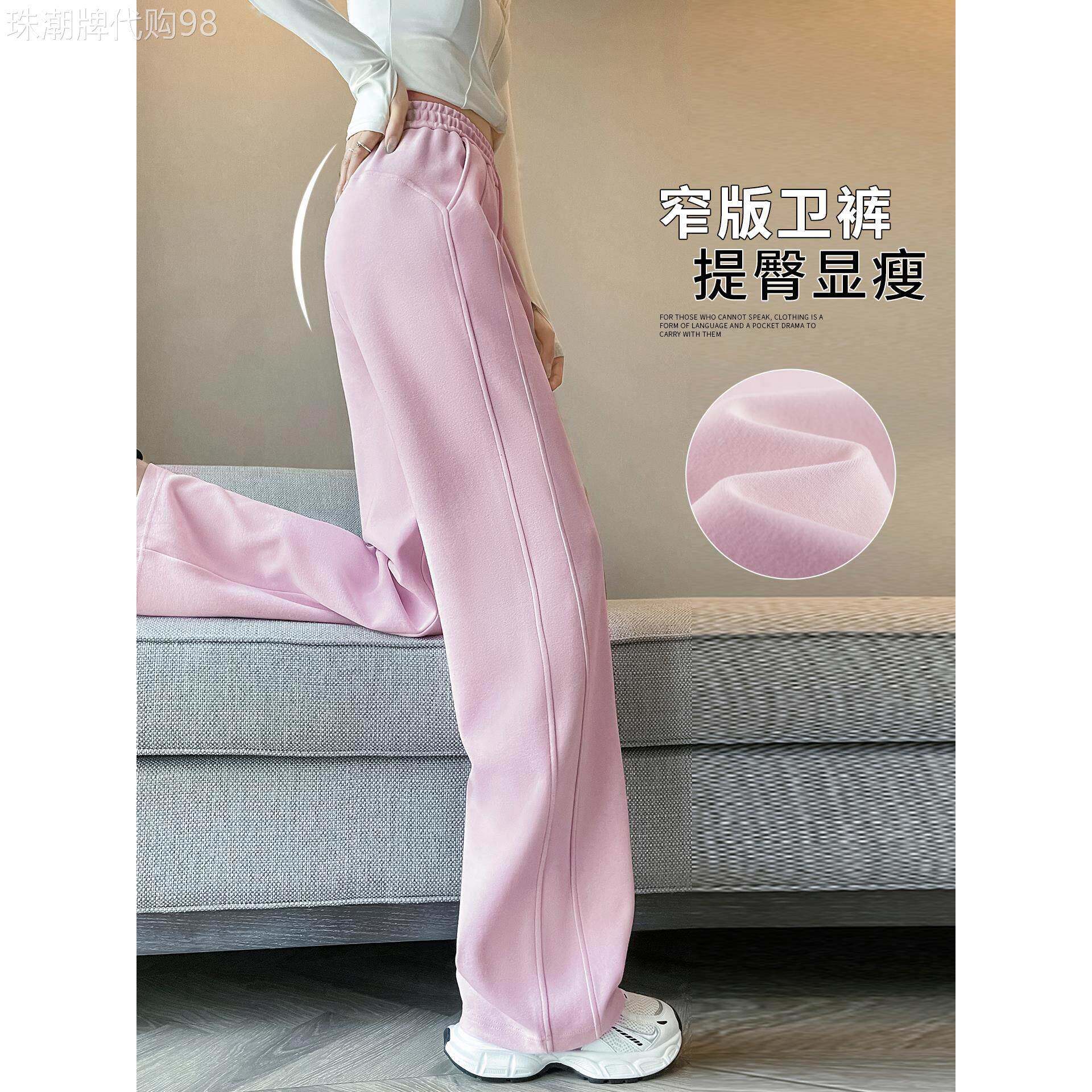 粉色运动裤子女2026春秋新款窄版直筒香蕉阔腿裤休闲加长lu系卫裤
