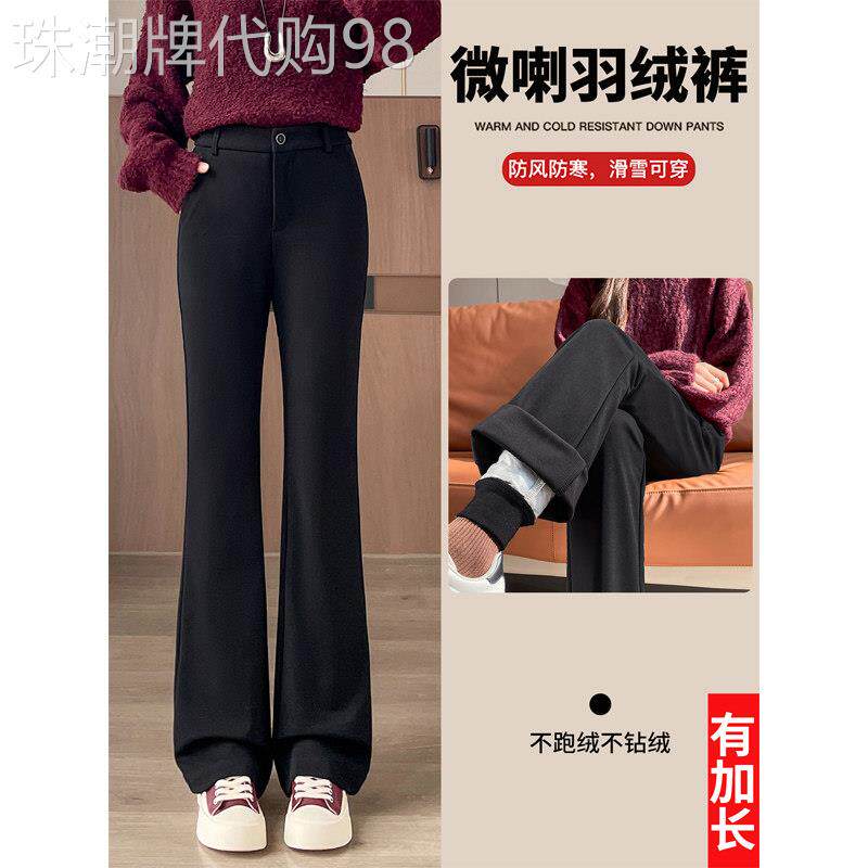 白鸭绒微喇羽绒裤女2025冬季小个子防寒加厚保暖窄版弹力喇叭棉裤