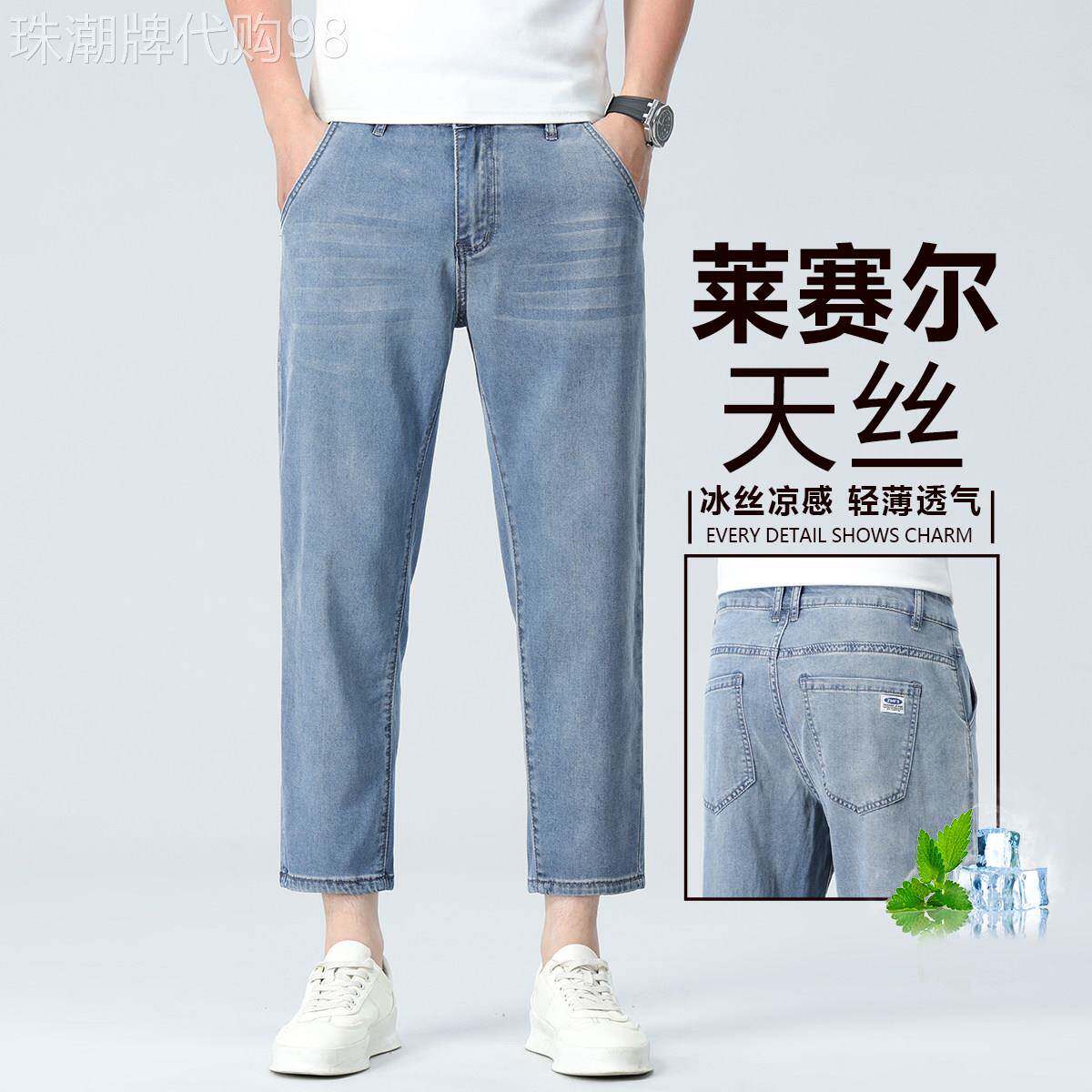 香港天丝薄款牛仔裤男士宽松直筒弹力八九分裤夏季冰丝8分休闲裤