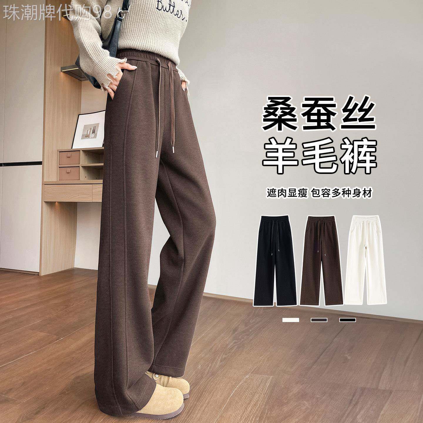 桑蚕丝羊毛阔腿裤女2025新款秋冬高腰咖色运动卫裤加绒毛呢直筒裤