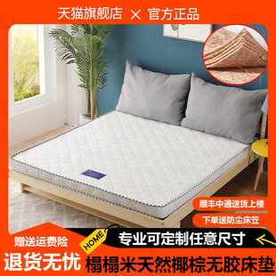 榻榻米床垫定制定做任意尺寸儿童椰棕乳胶踏踏米异形飘窗拼接床垫