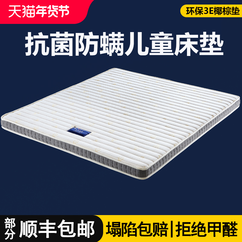 儿童床垫硬垫护脊天然乳胶纯椰棕家用儿童青少年折叠棕榈可定制