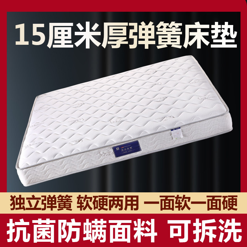 床垫软垫家用硬垫席梦思15cm厚薄款弹簧椰棕十大名牌乳胶海马浩博,住宅家具,弹簧床垫,淘宝优惠券,粉丝福利购,淘宝优惠卷