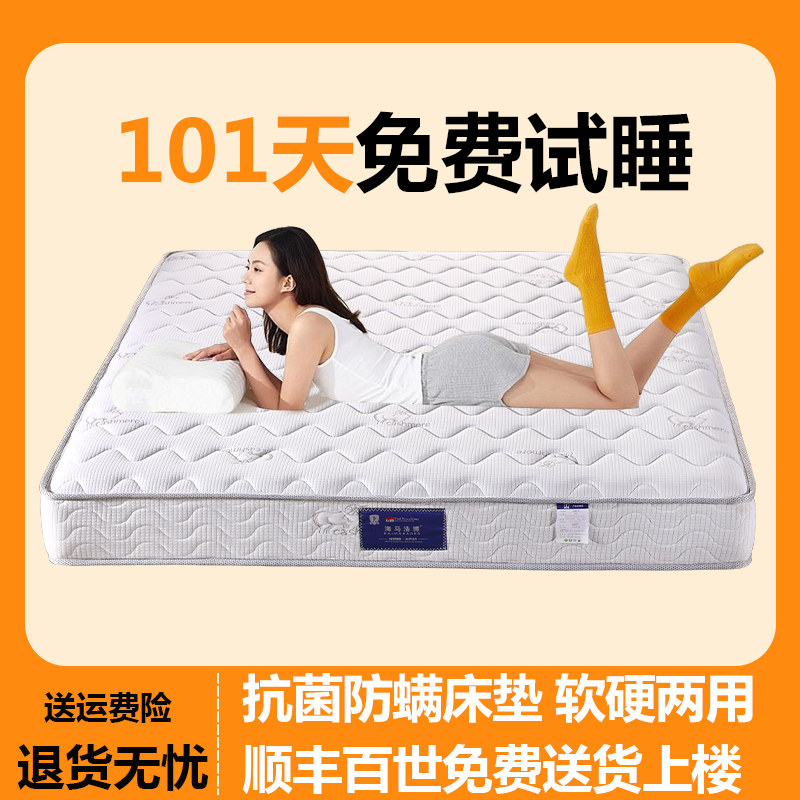 海马浩博床垫十大名牌席梦思家用卧室弹簧乳胶椰棕软硬两用20cm厚,住宅家具,弹簧床垫,淘宝优惠券,粉丝福利购,淘宝优惠卷
