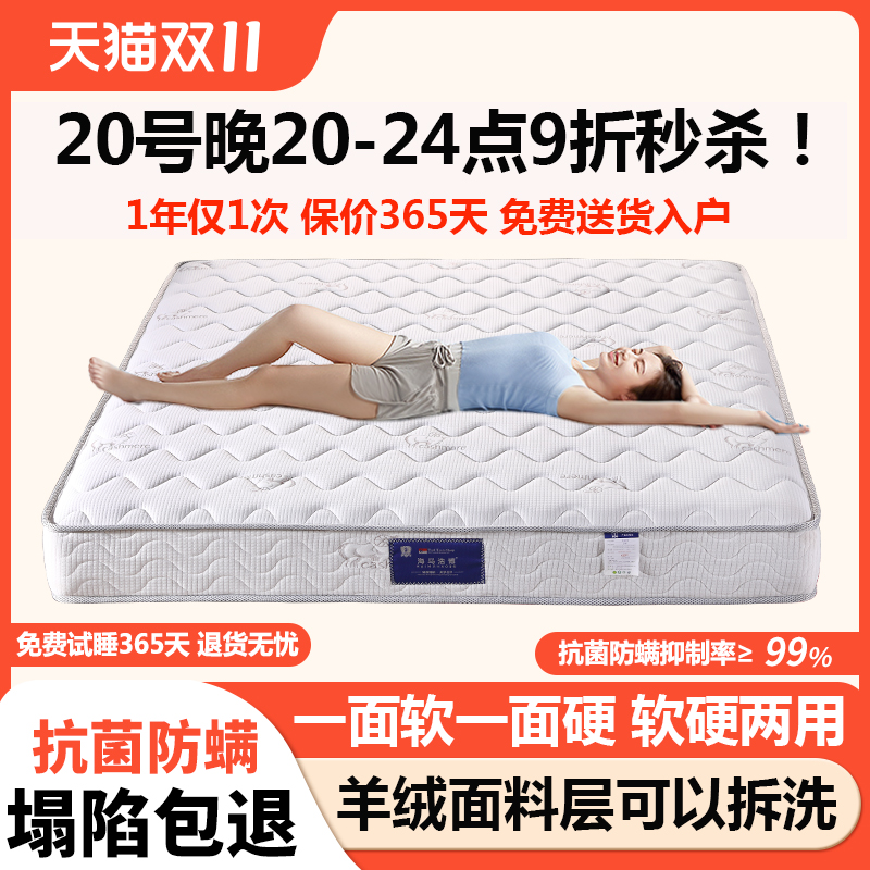 海马浩博席梦思乳胶弹簧床垫